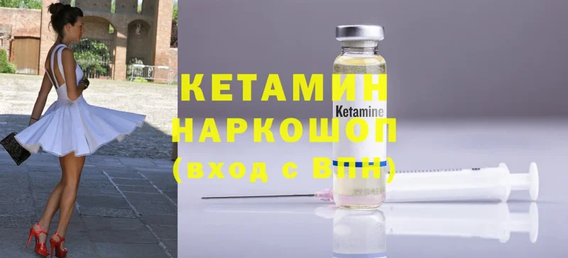 Кетамин ketamine  ссылка на мегу ONION  Советская Гавань 